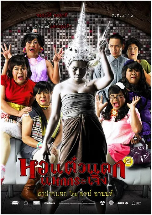 顽皮鬼 2 2009 顽皮鬼 2 2009